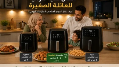 أفضل قلاية هوائية للعائلة الصغيرة في مطبخ سعودي