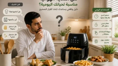 هل القلاية الهوائية مناسبة للاستخدام اليومي داخل مطبخ سعودي